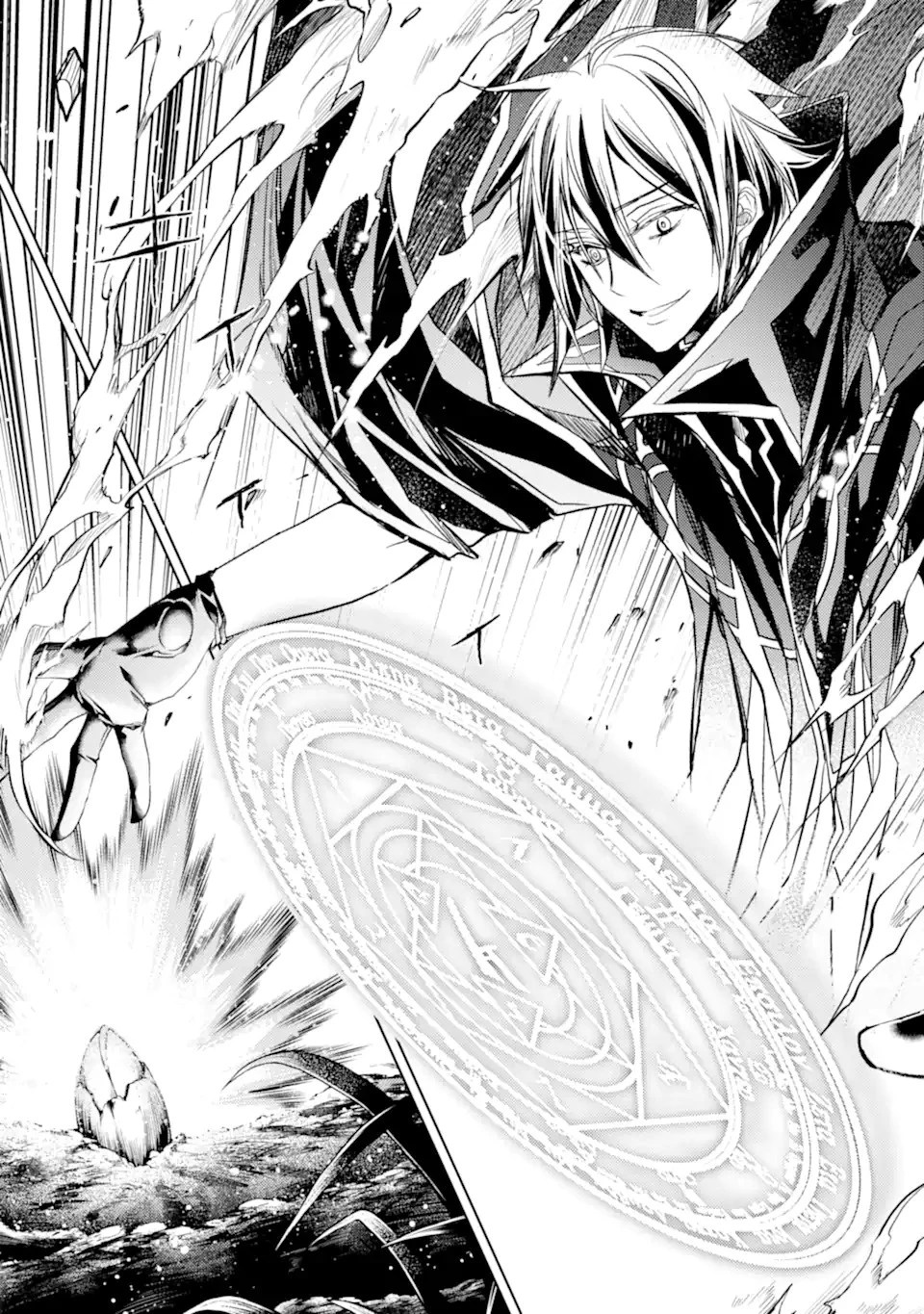 殲滅魔導の最強賢者 無才の賢者、魔導を極め最強へ至る 第16.3話 - 7