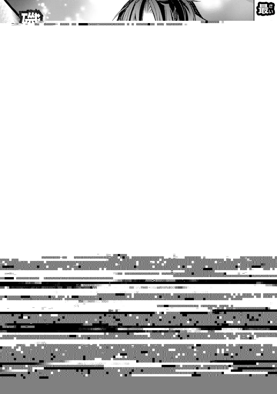 殲滅魔導の最強賢者 無才の賢者、魔導を極め最強へ至る 第17.1話 - 5