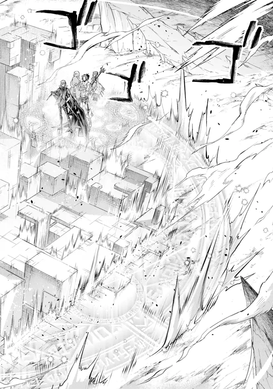 殲滅魔導の最強賢者 無才の賢者、魔導を極め最強へ至る 第17.1話 - 10