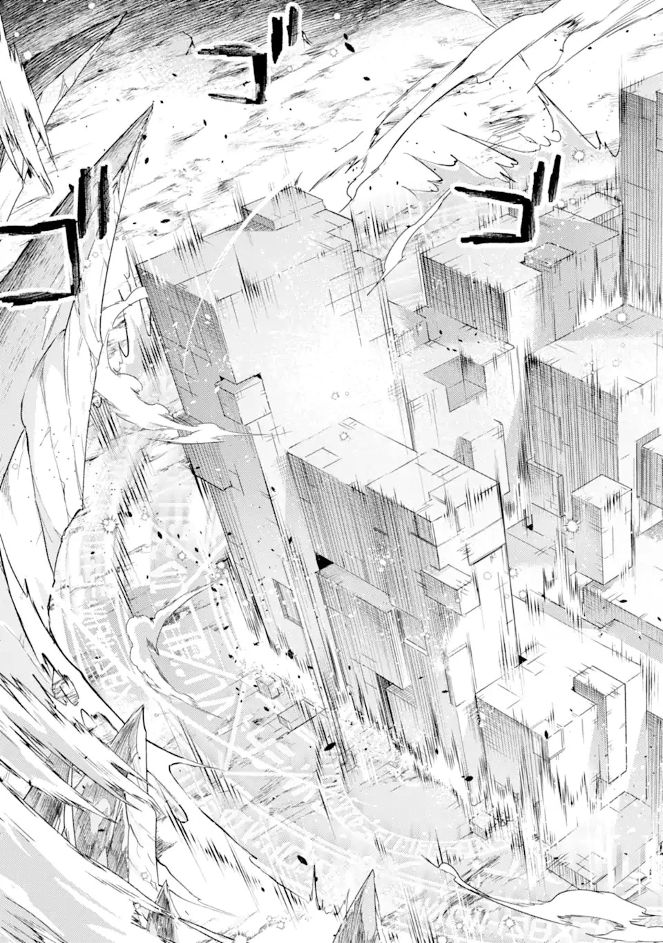 殲滅魔導の最強賢者 無才の賢者、魔導を極め最強へ至る 第17.1話 - 11