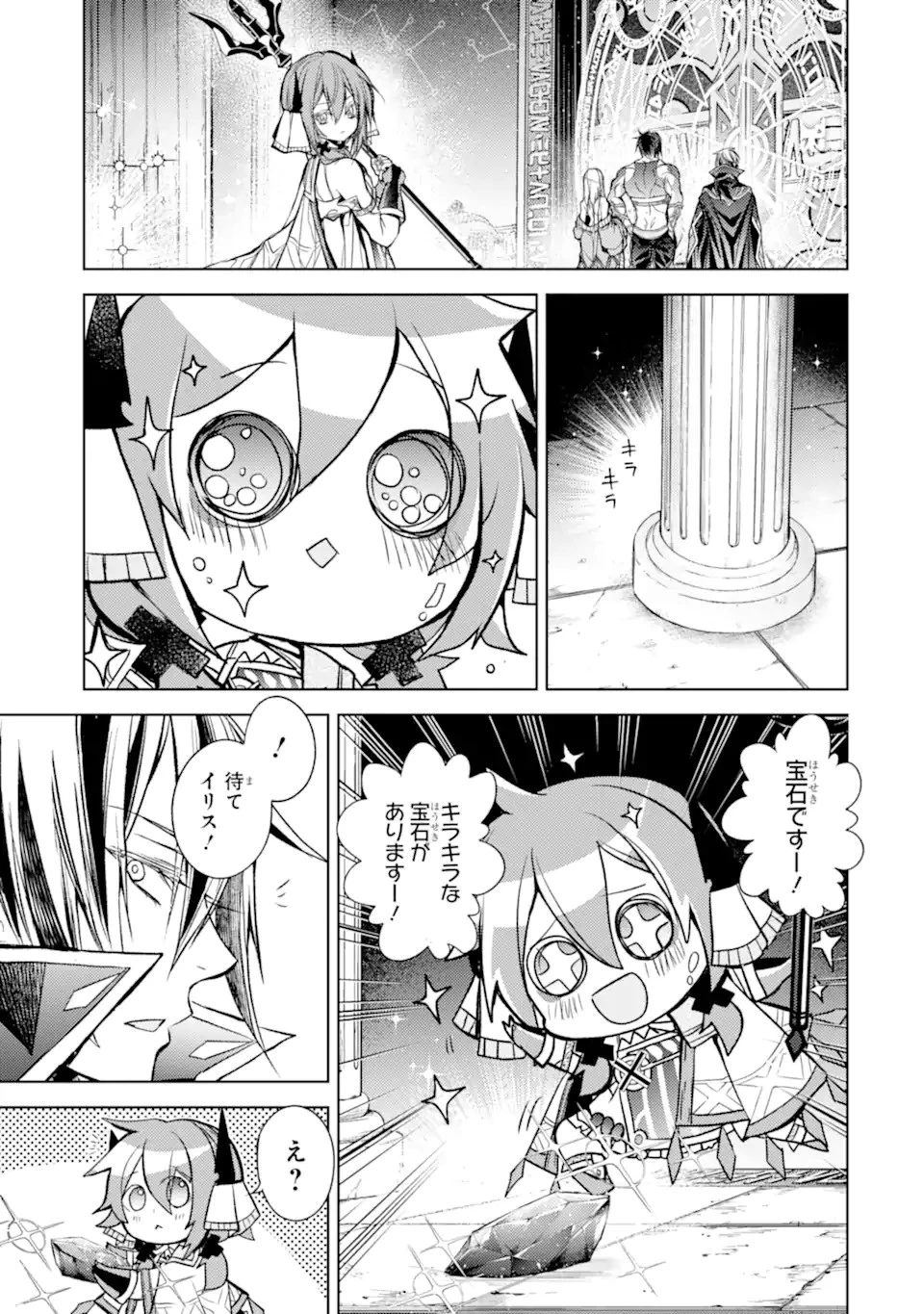 殲滅魔導の最強賢者 無才の賢者、魔導を極め最強へ至る 第17.2話 - 4