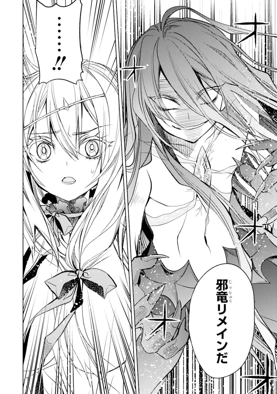 殲滅魔導の最強賢者 無才の賢者、魔導を極め最強へ至る 第17.3話 - 17