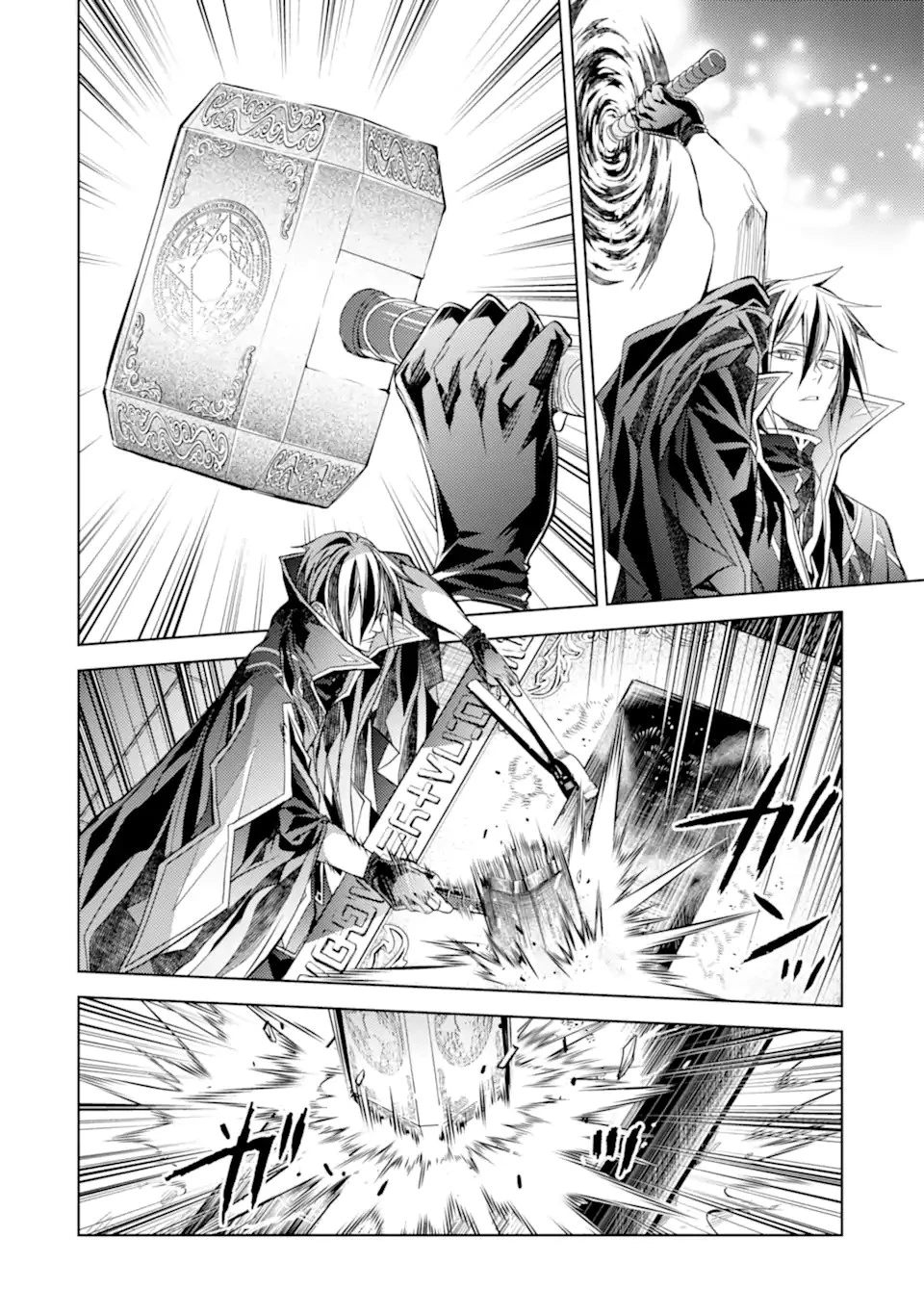 殲滅魔導の最強賢者 無才の賢者、魔導を極め最強へ至る 第18.3話 - 15