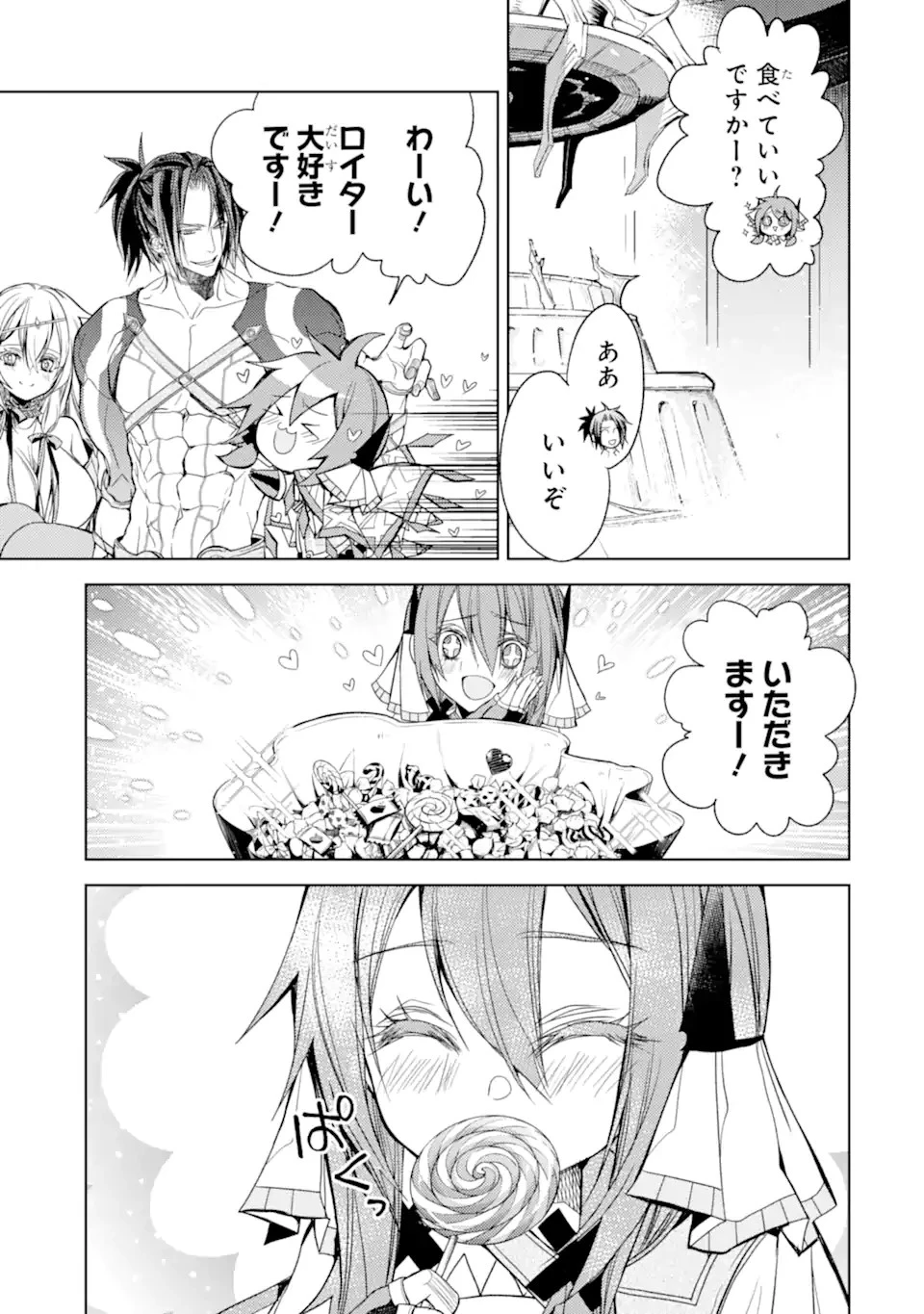 殲滅魔導の最強賢者 無才の賢者、魔導を極め最強へ至る 第19.2話 - 14