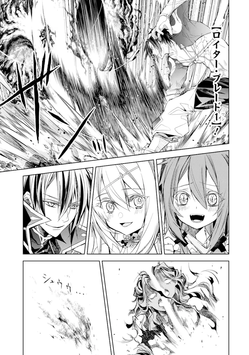 殲滅魔導の最強賢者 無才の賢者、魔導を極め最強へ至る 第20.1話 - 1