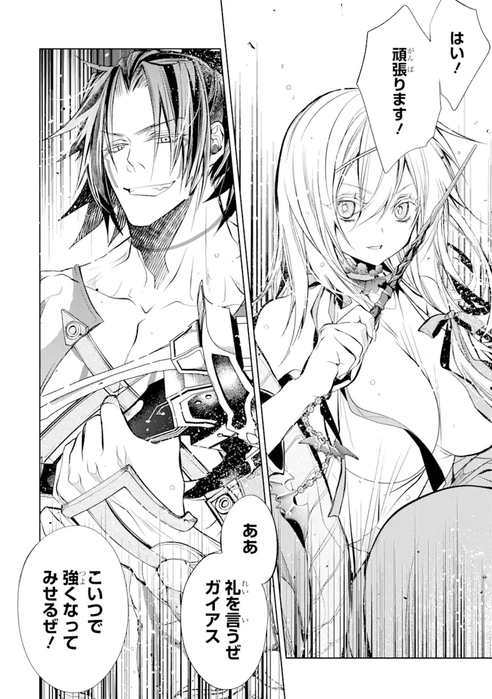 殲滅魔導の最強賢者 無才の賢者、魔導を極め最強へ至る 第20.2話 - 7