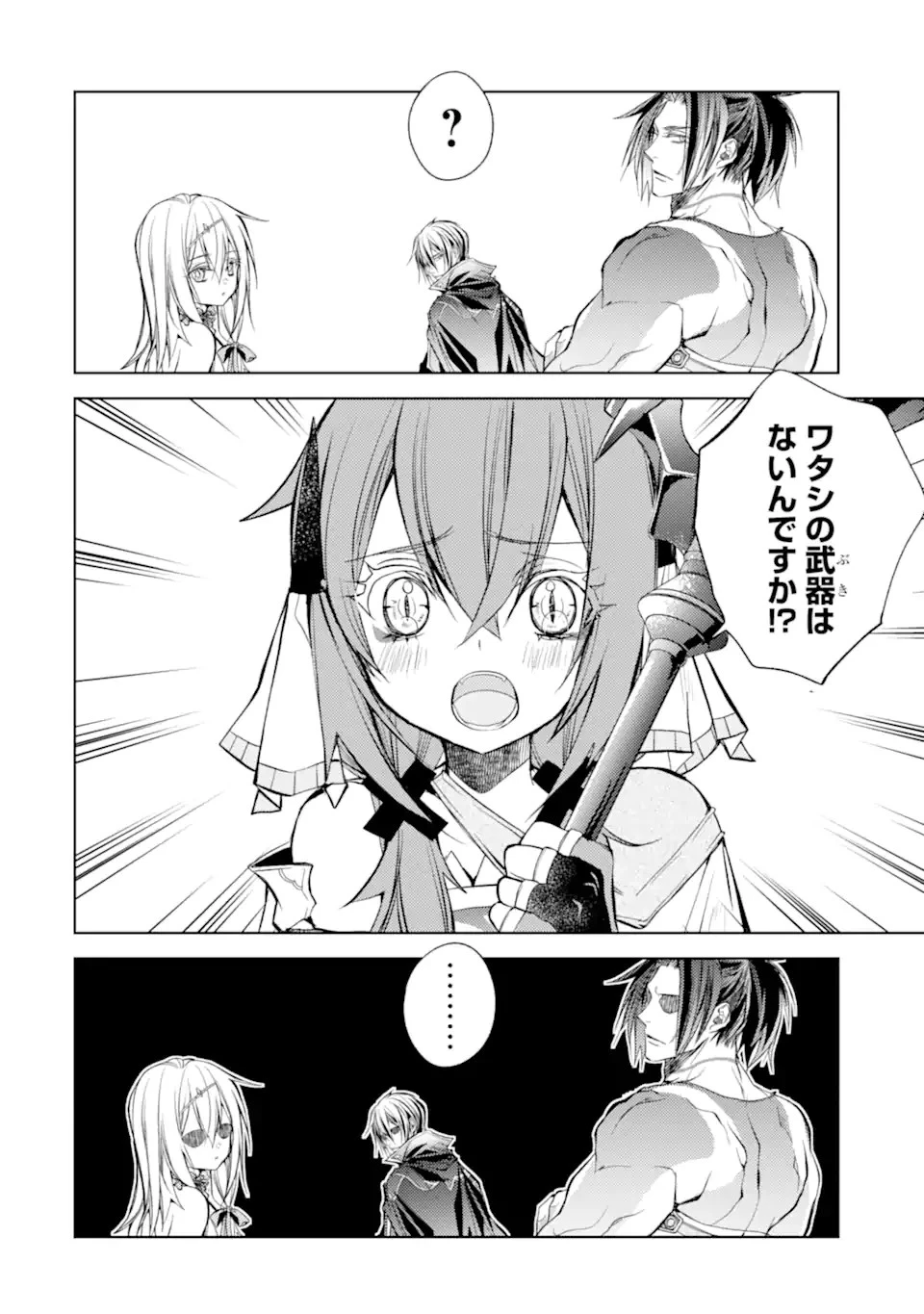 殲滅魔導の最強賢者 無才の賢者、魔導を極め最強へ至る 第20.2話 - 9