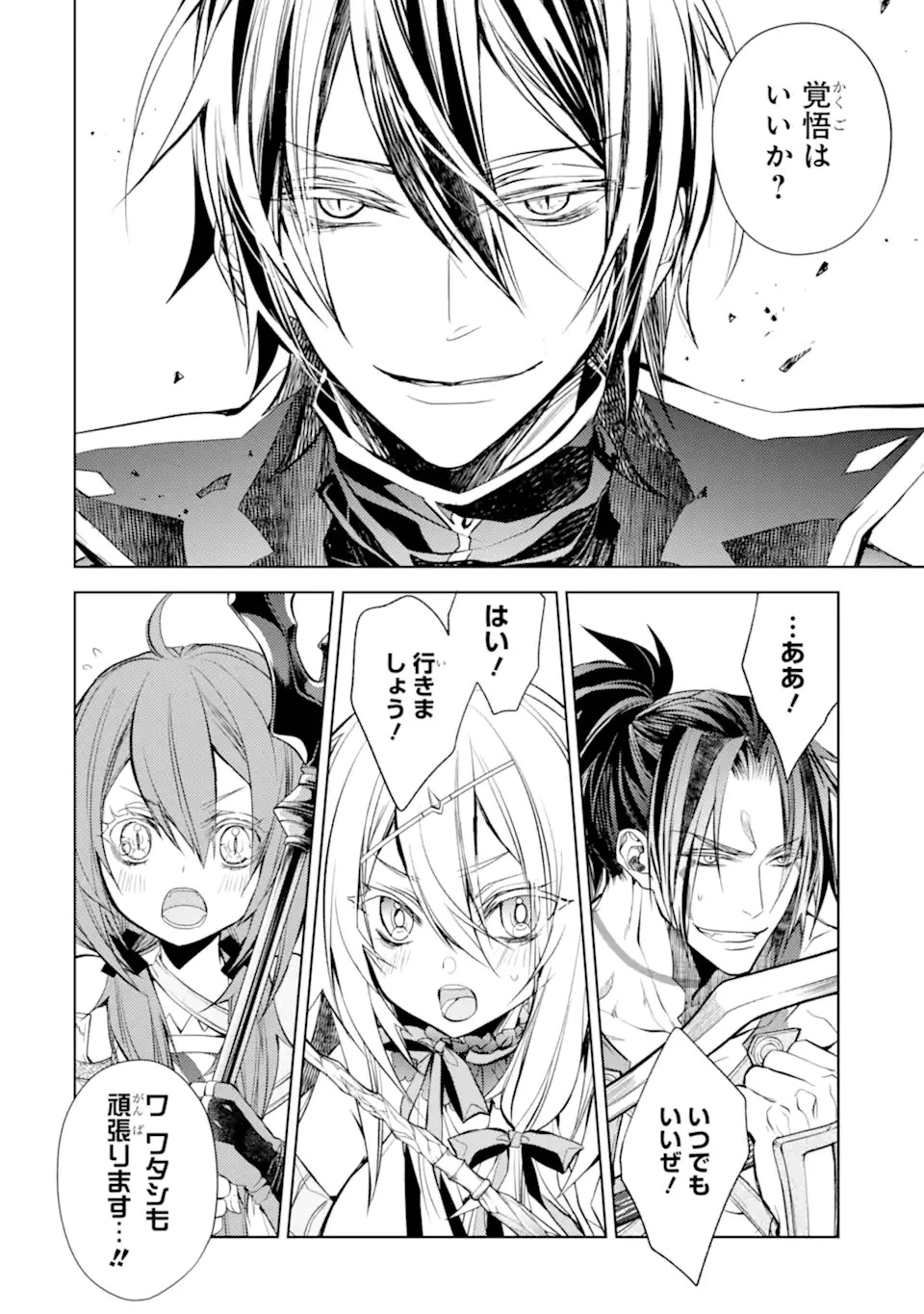 殲滅魔導の最強賢者 無才の賢者、魔導を極め最強へ至る 第20.3話 - 8