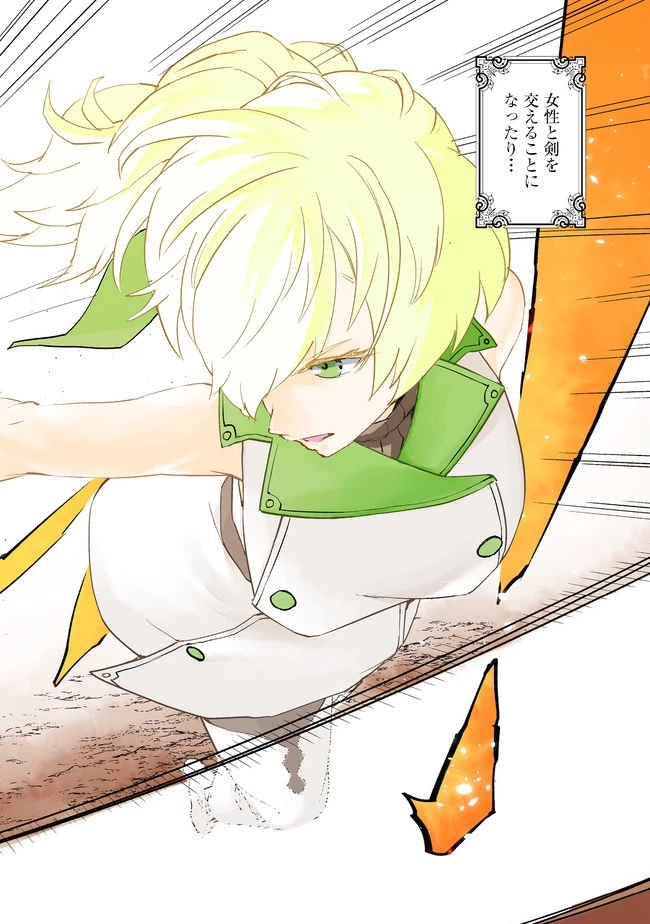 水属性の魔法使い 第1話 - 5