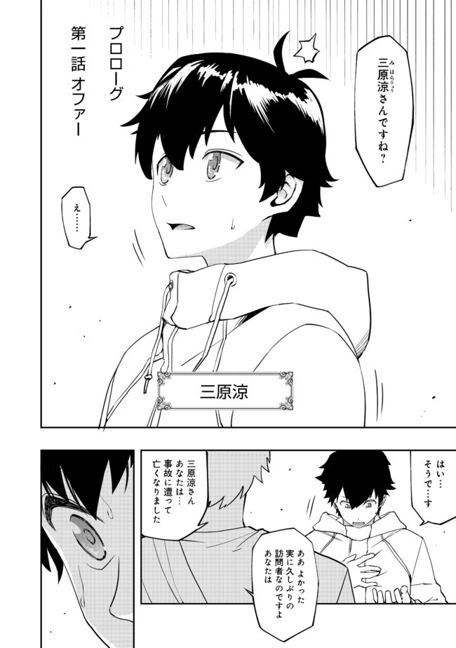 水属性の魔法使い 第1話 - 8