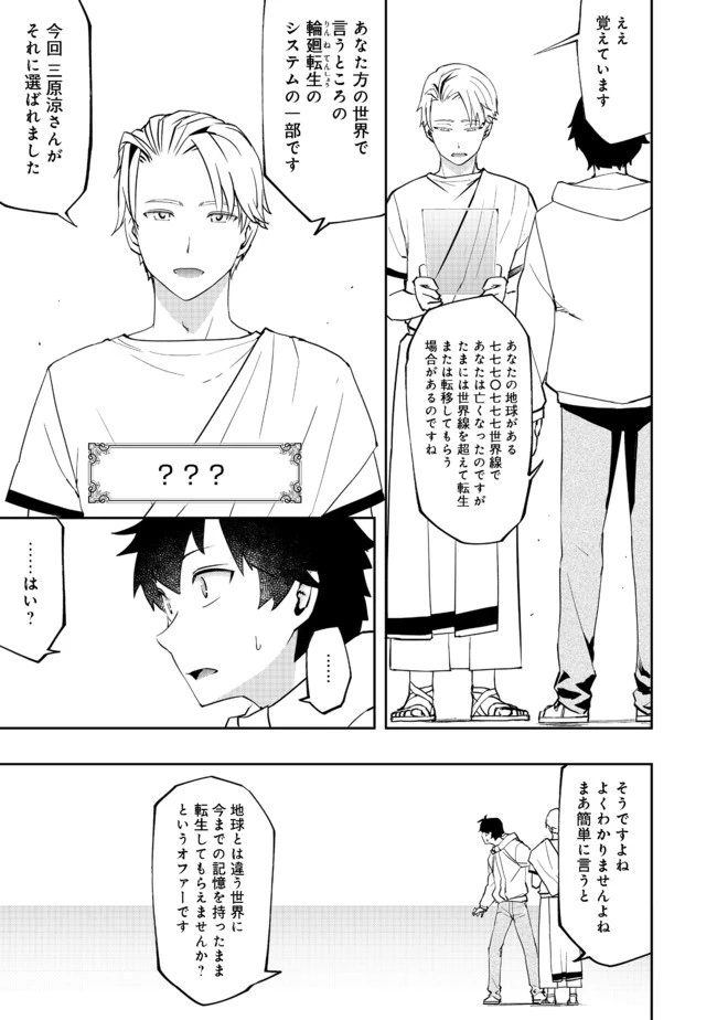 水属性の魔法使い 第1話 - 9