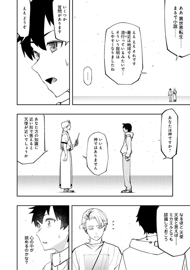 水属性の魔法使い 第1話 - 10