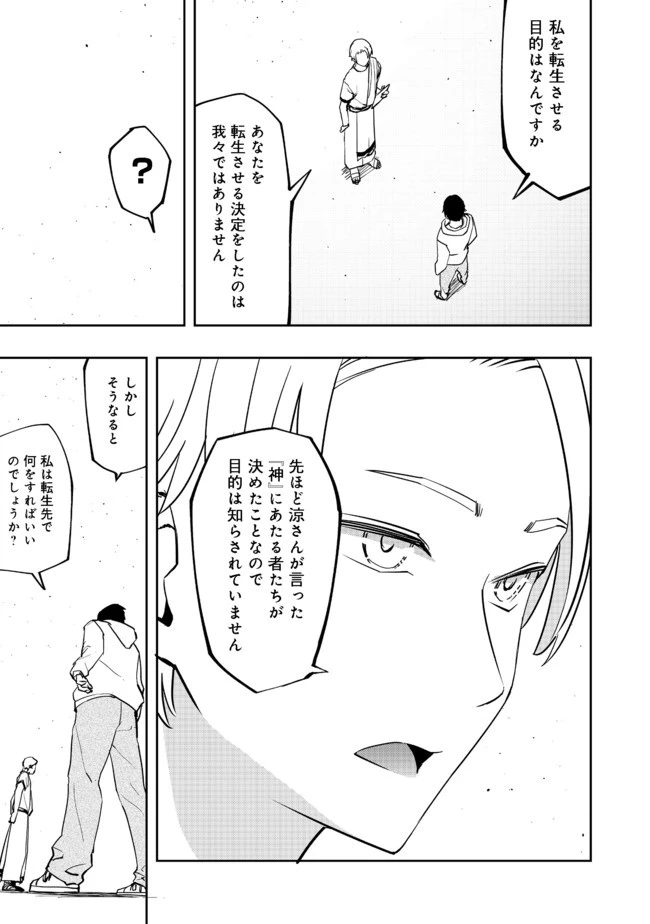 水属性の魔法使い 第1話 - 11