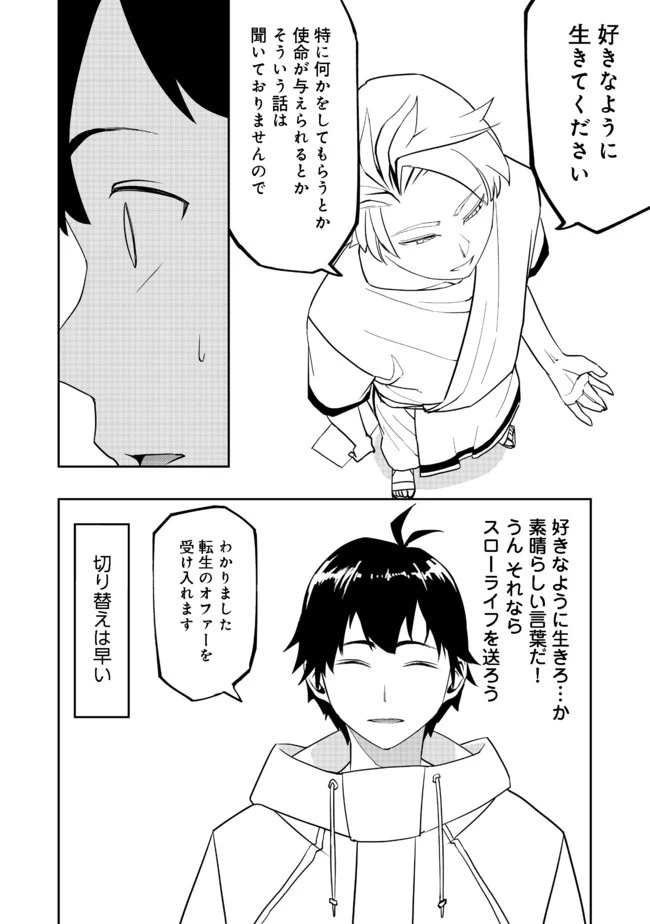 水属性の魔法使い 第1話 - 12