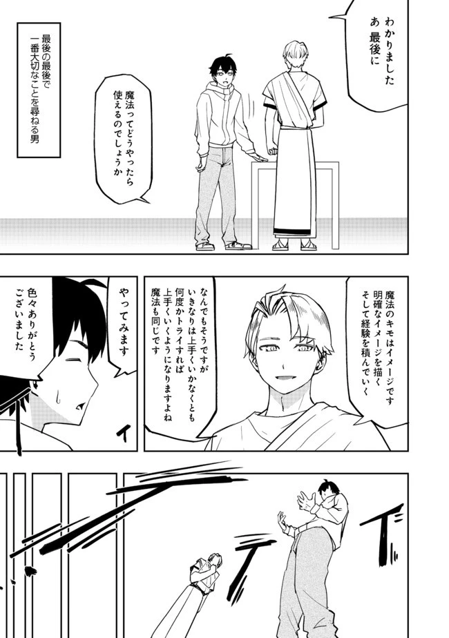 水属性の魔法使い 第1話 - 21