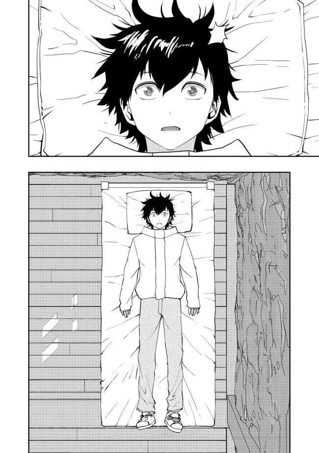 水属性の魔法使い 第1話 - 22