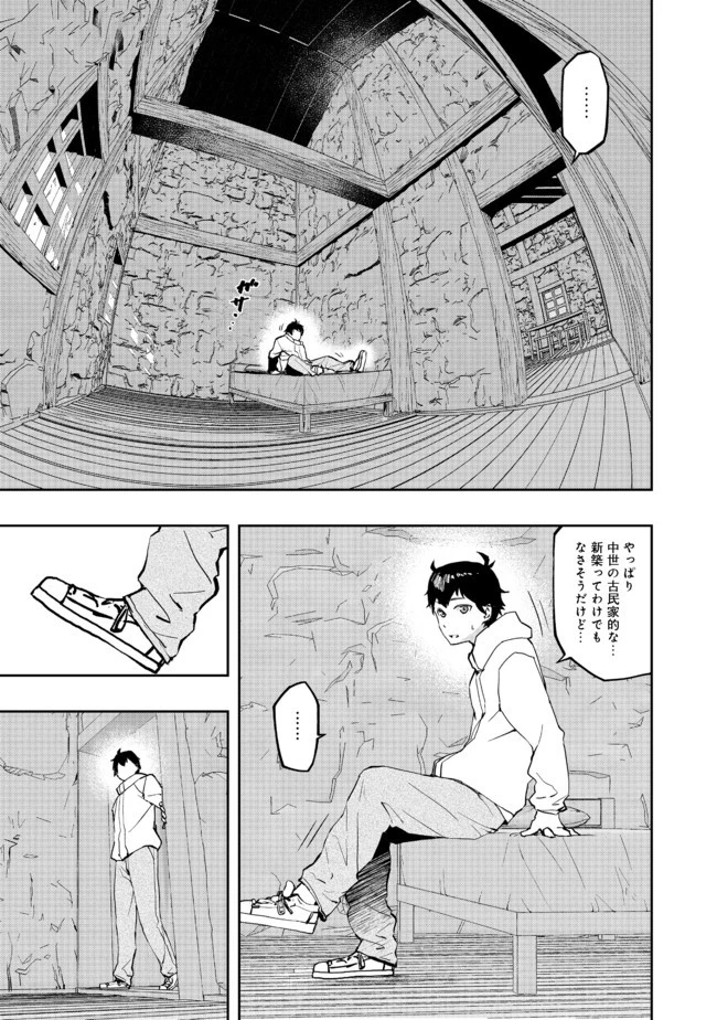 水属性の魔法使い 第1話 - 23