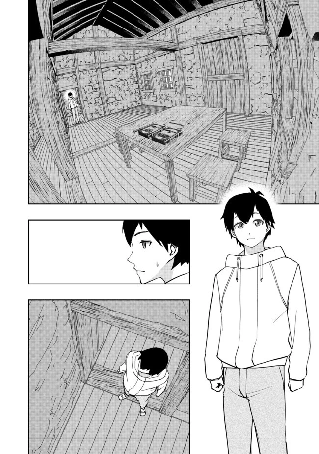 水属性の魔法使い 第1話 - 24