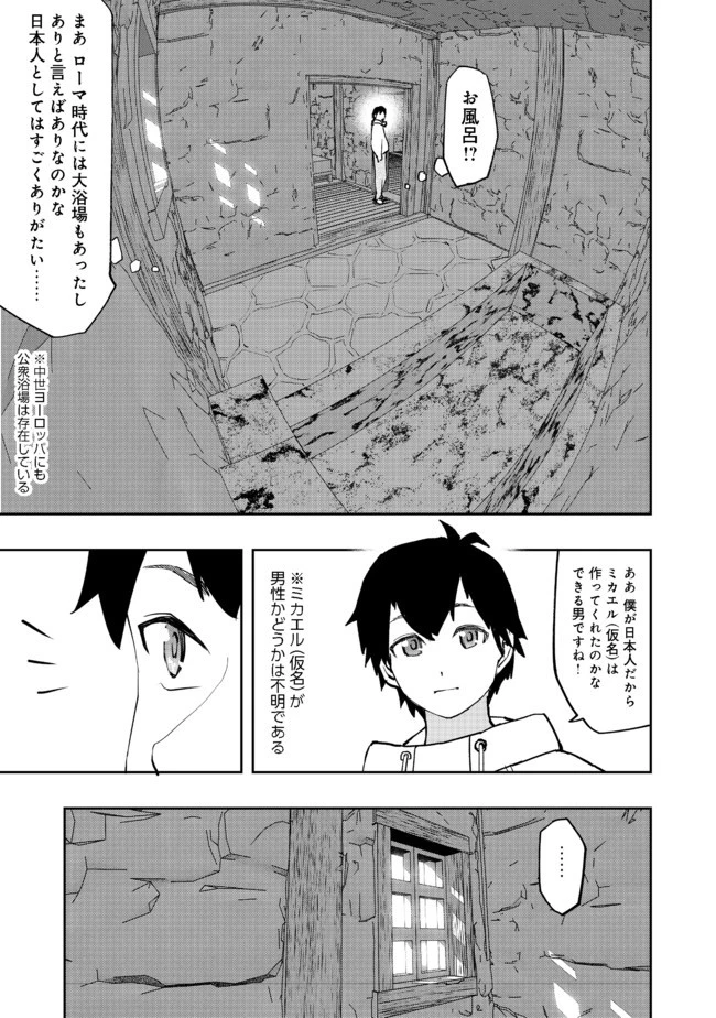 水属性の魔法使い 第1話 - 25