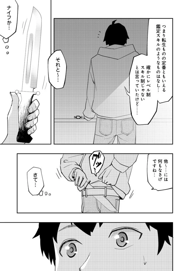 水属性の魔法使い 第1話 - 27