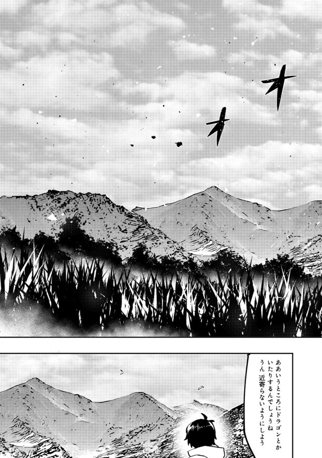 水属性の魔法使い 第1話 - 28