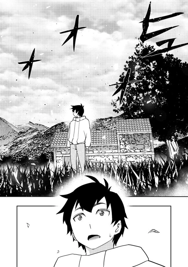 水属性の魔法使い 第1話 - 29