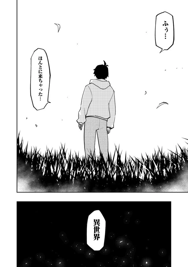 水属性の魔法使い 第1話 - 30