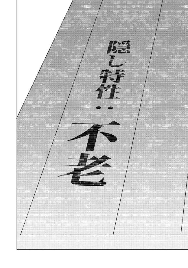 水属性の魔法使い 第1話 - 32