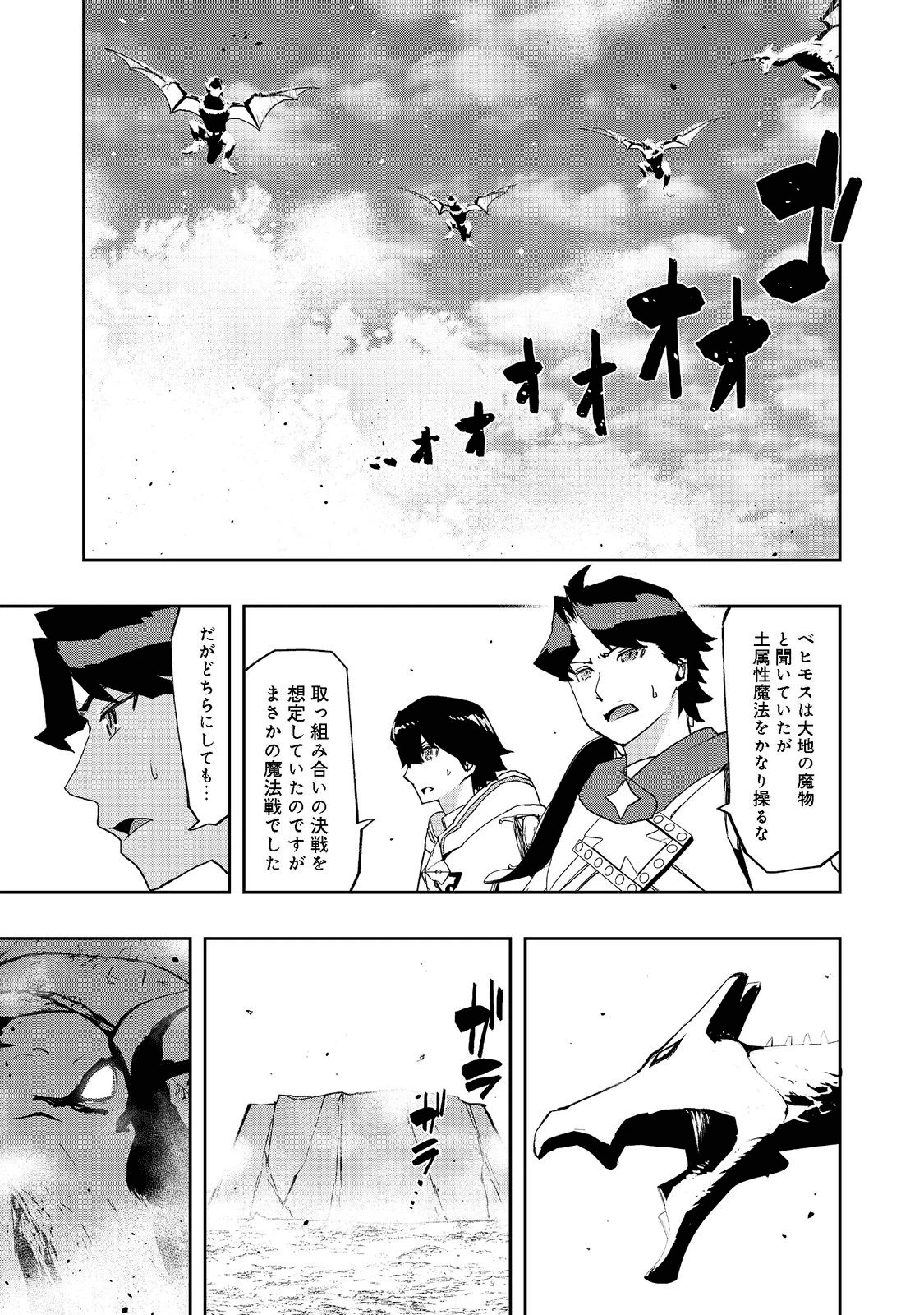 水属性の魔法使い 第7.2話 - 1
