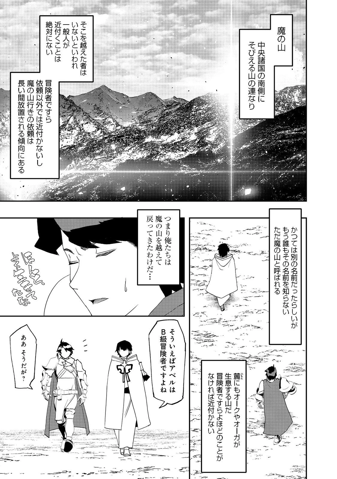 水属性の魔法使い 第8話 - 1