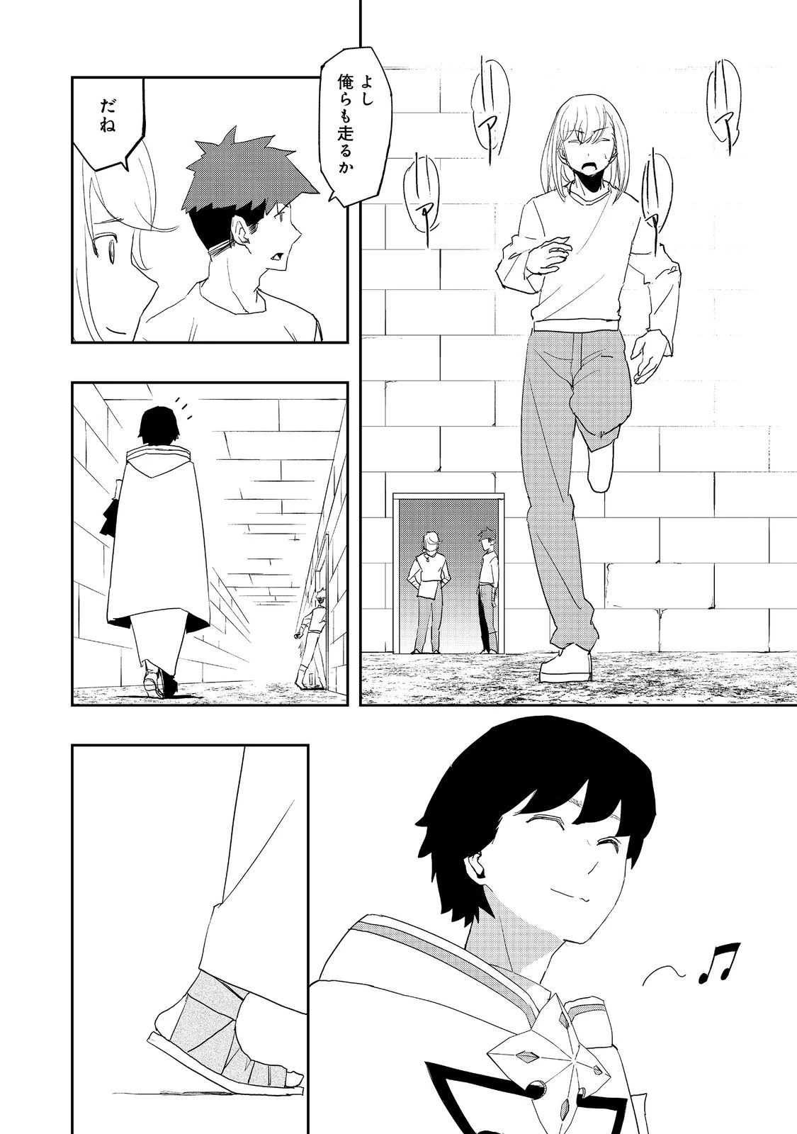 水属性の魔法使い 第12話 - 24