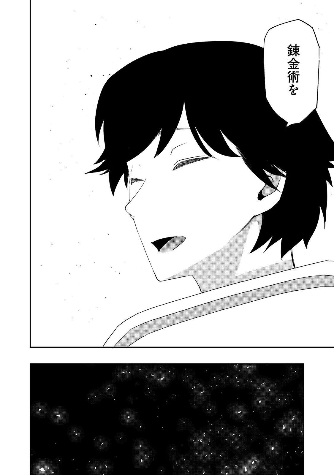 水属性の魔法使い 第12話 - 26