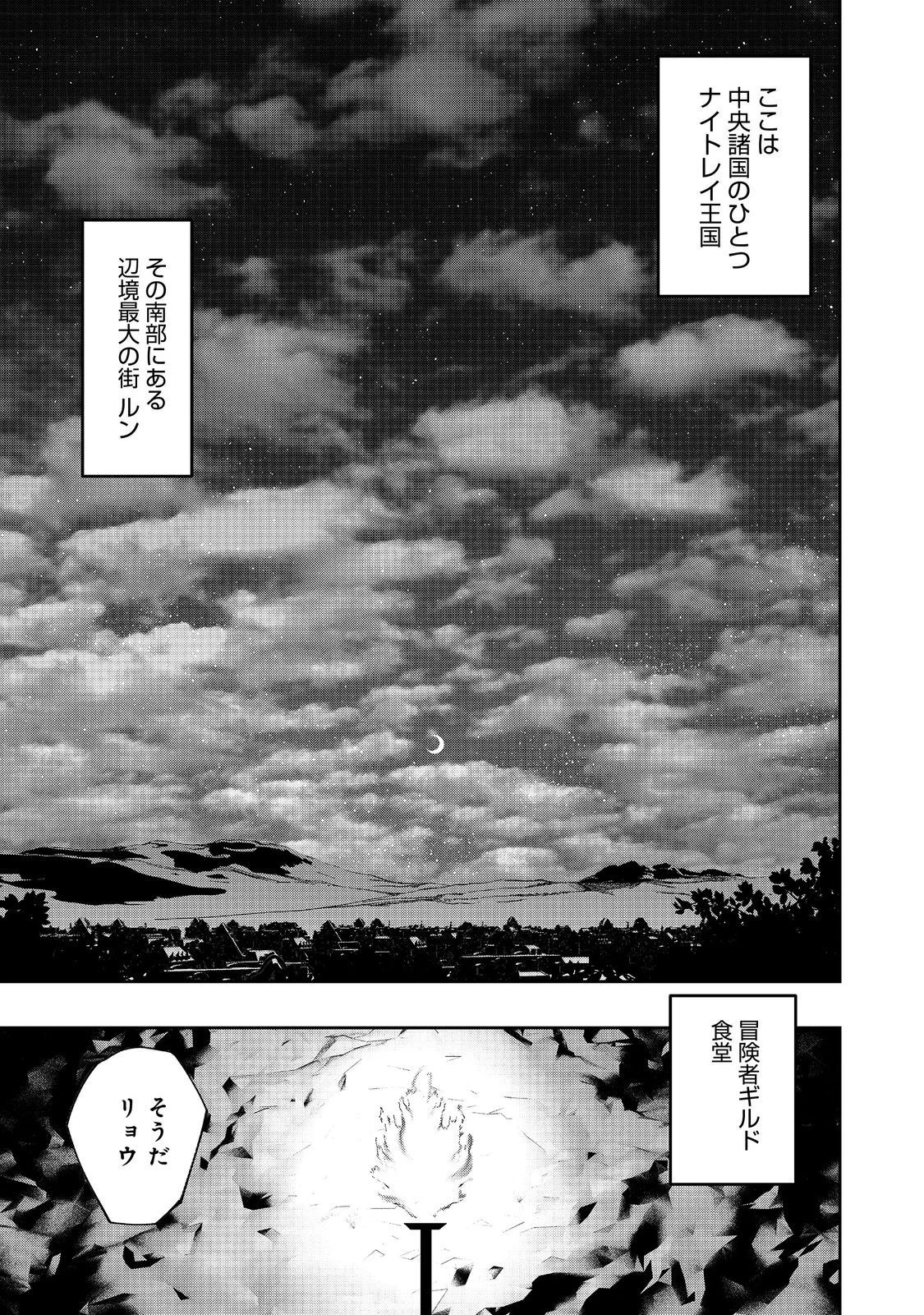 水属性の魔法使い 第15話 - 1