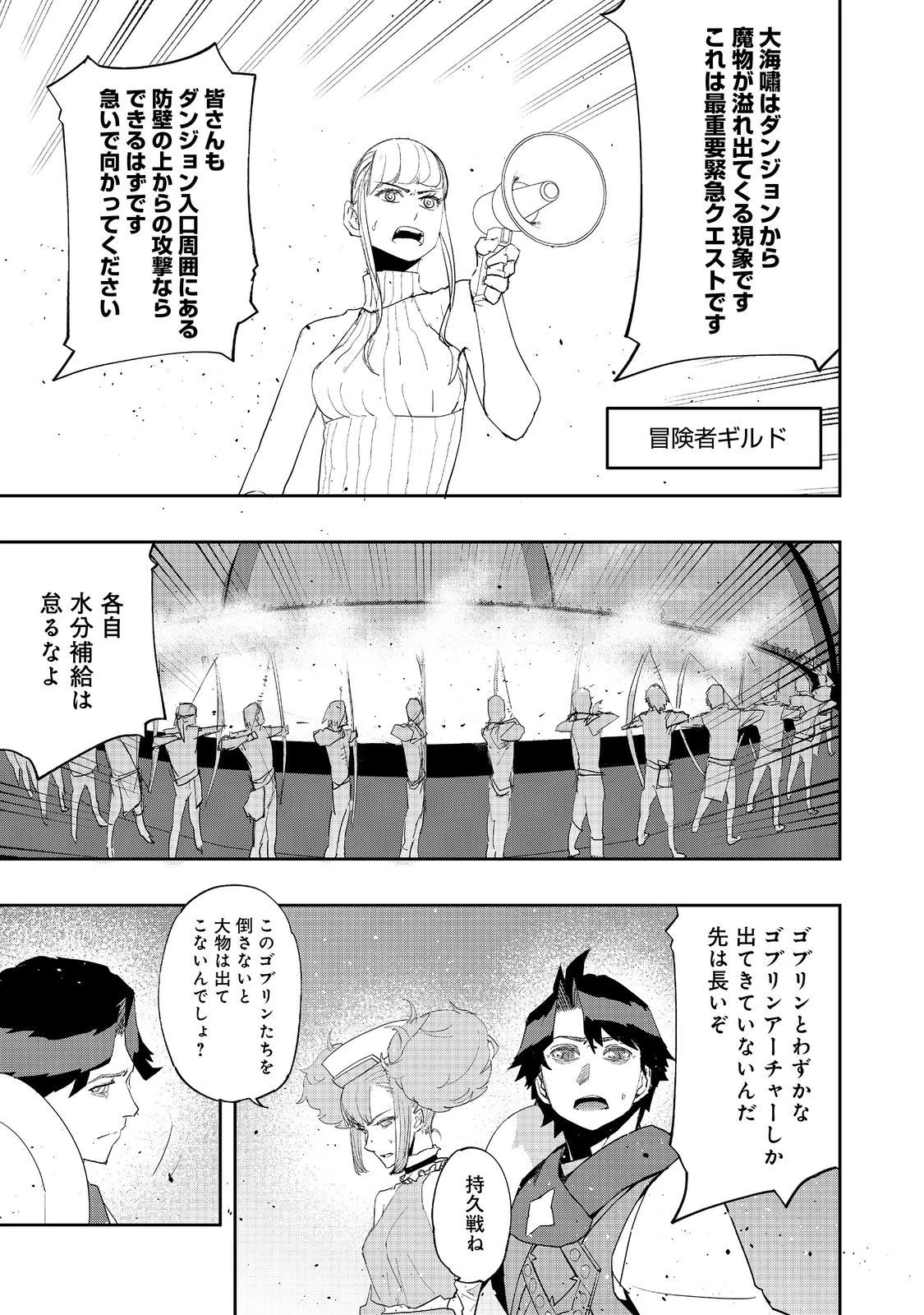 水属性の魔法使い 第16話 - 11