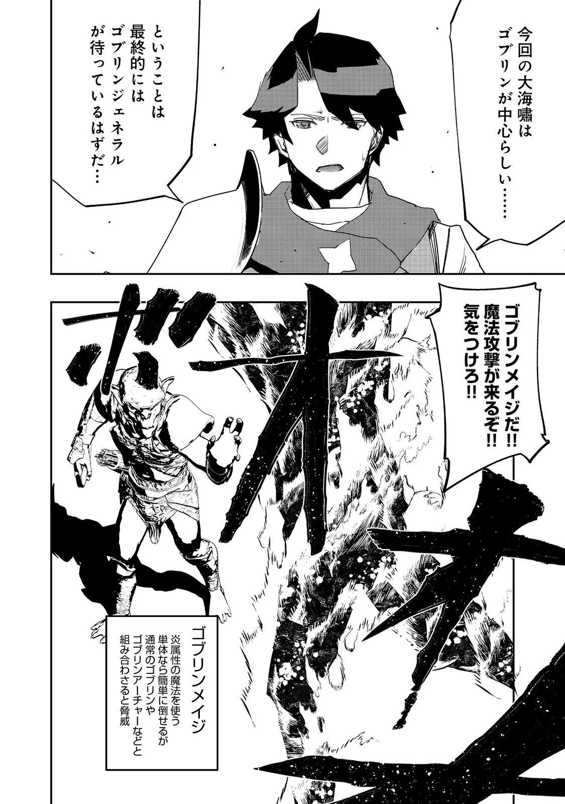 水属性の魔法使い 第16話 - 12