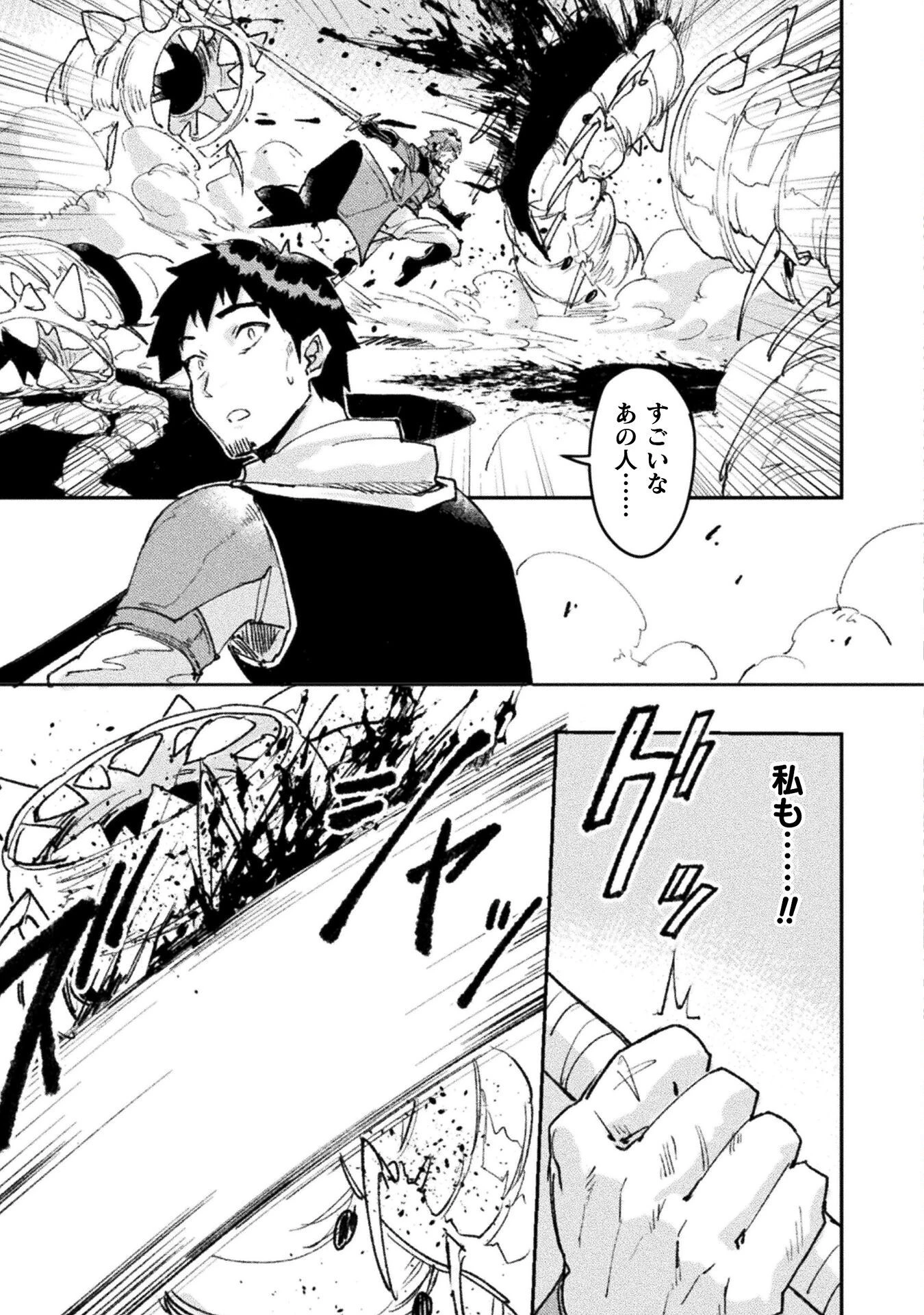 砂漠だらけの世界で、おっさんが電子マネーで無双する 第4話 - 3