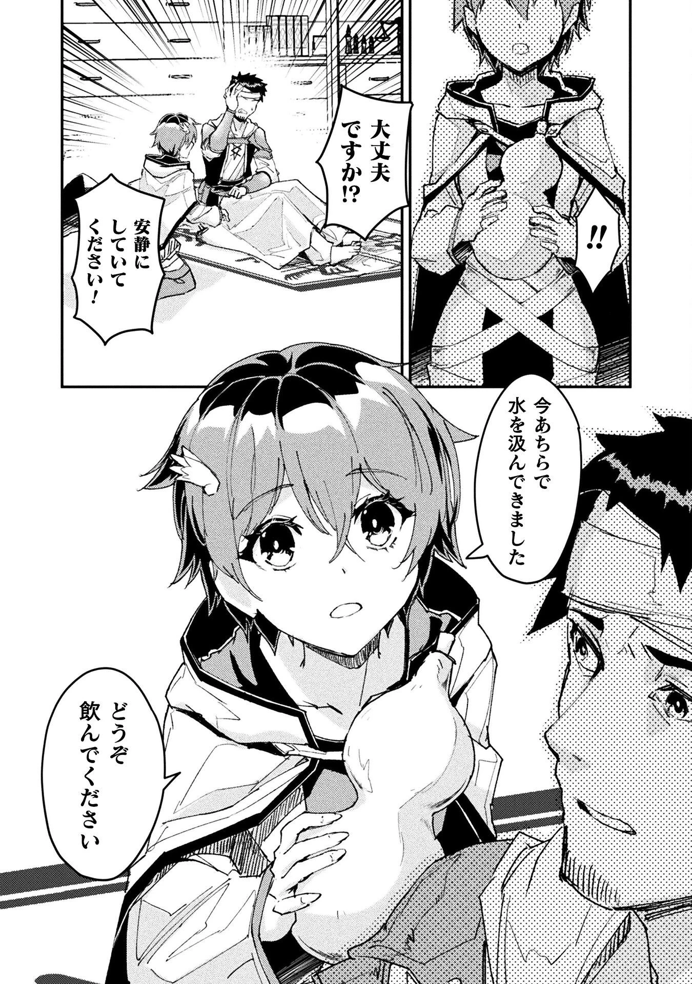 砂漠だらけの世界で、おっさんが電子マネーで無双する 第5話 - 5
