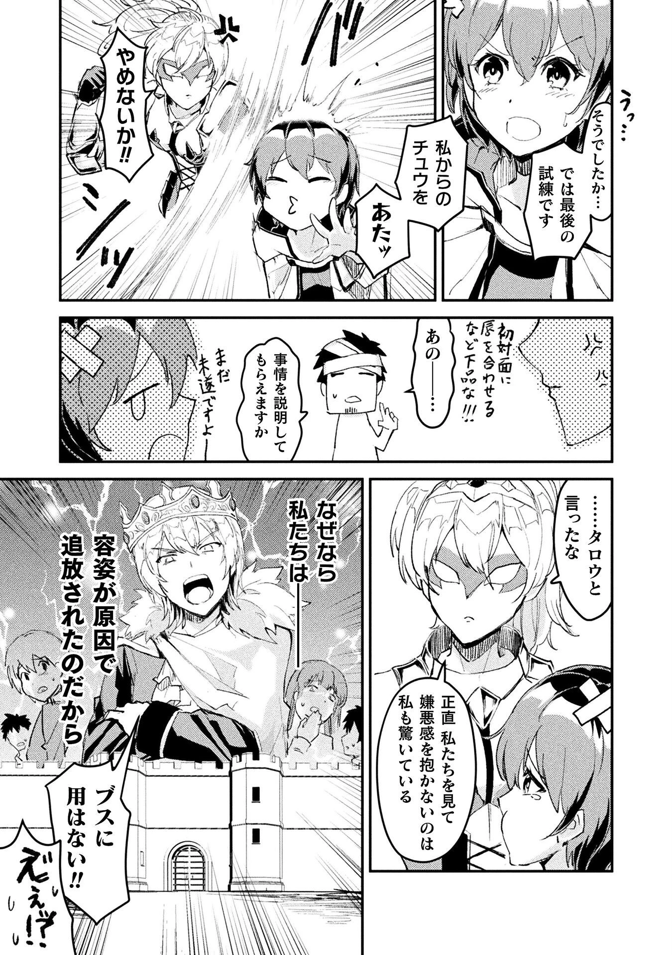 砂漠だらけの世界で、おっさんが電子マネーで無双する 第5話 - 23