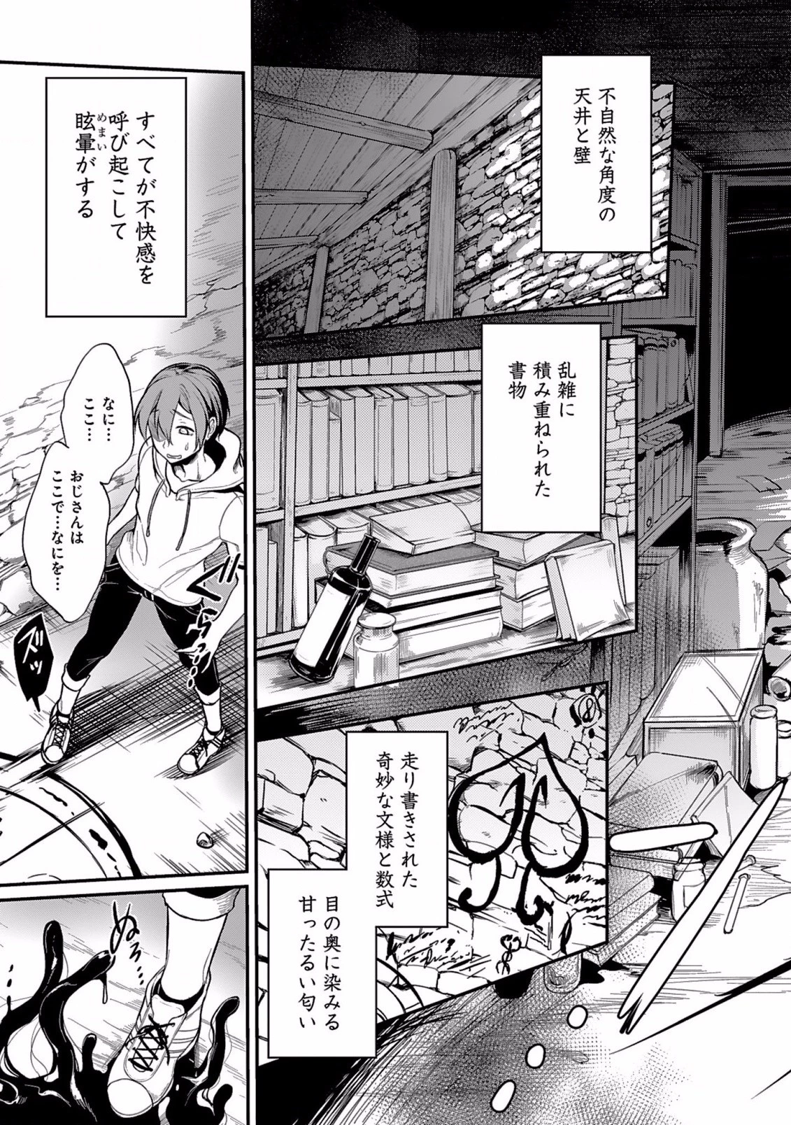 姉なるもの 第1話 - 13