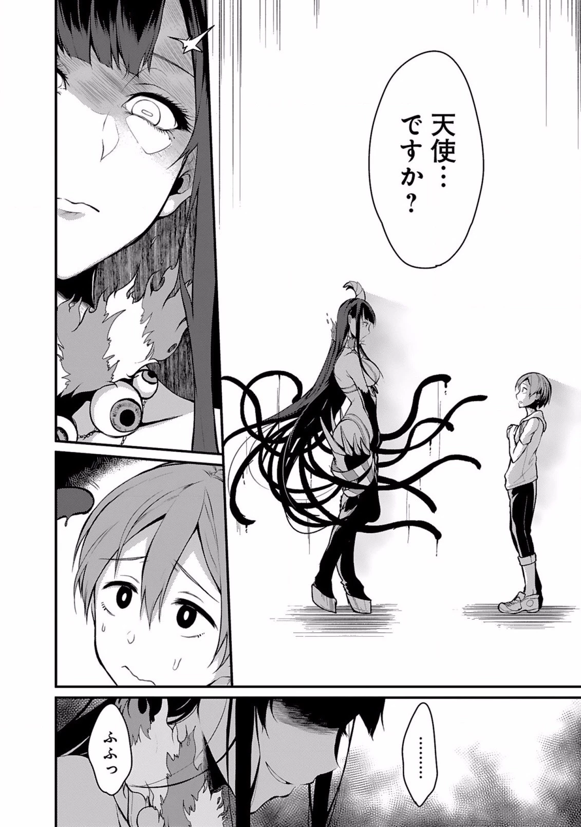 姉なるもの 第1話 - 18