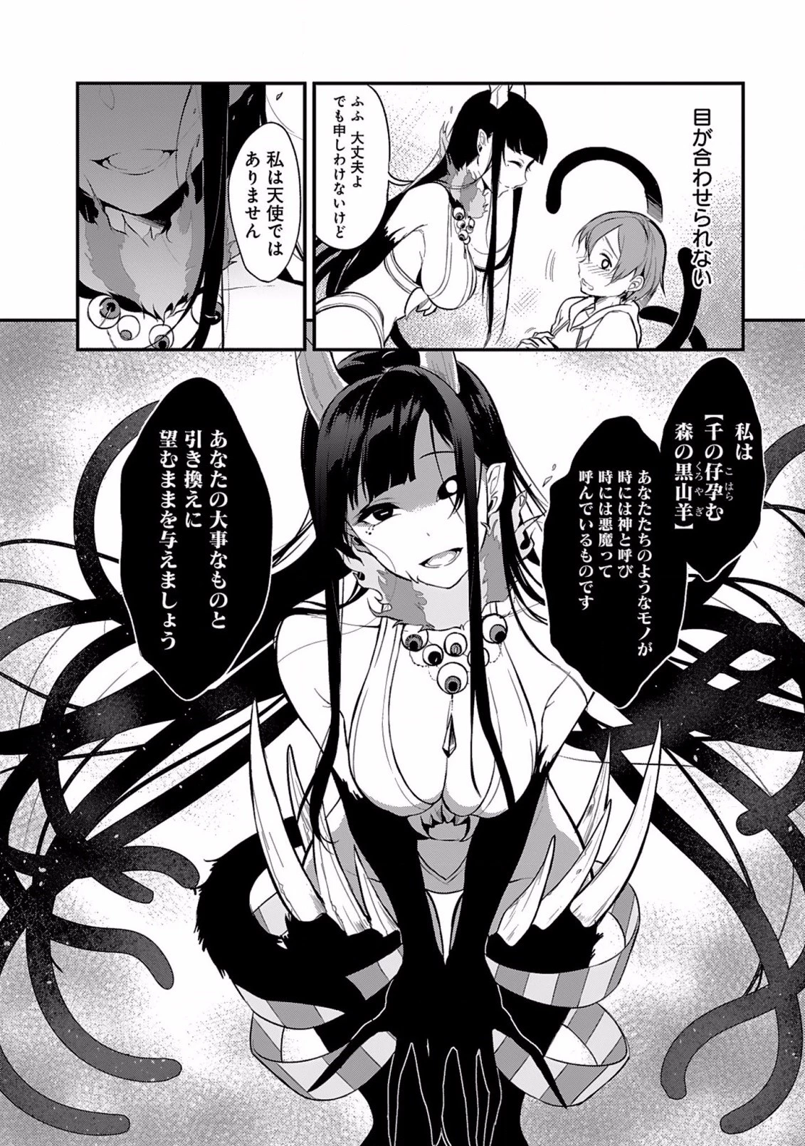 姉なるもの 第1話 - 20