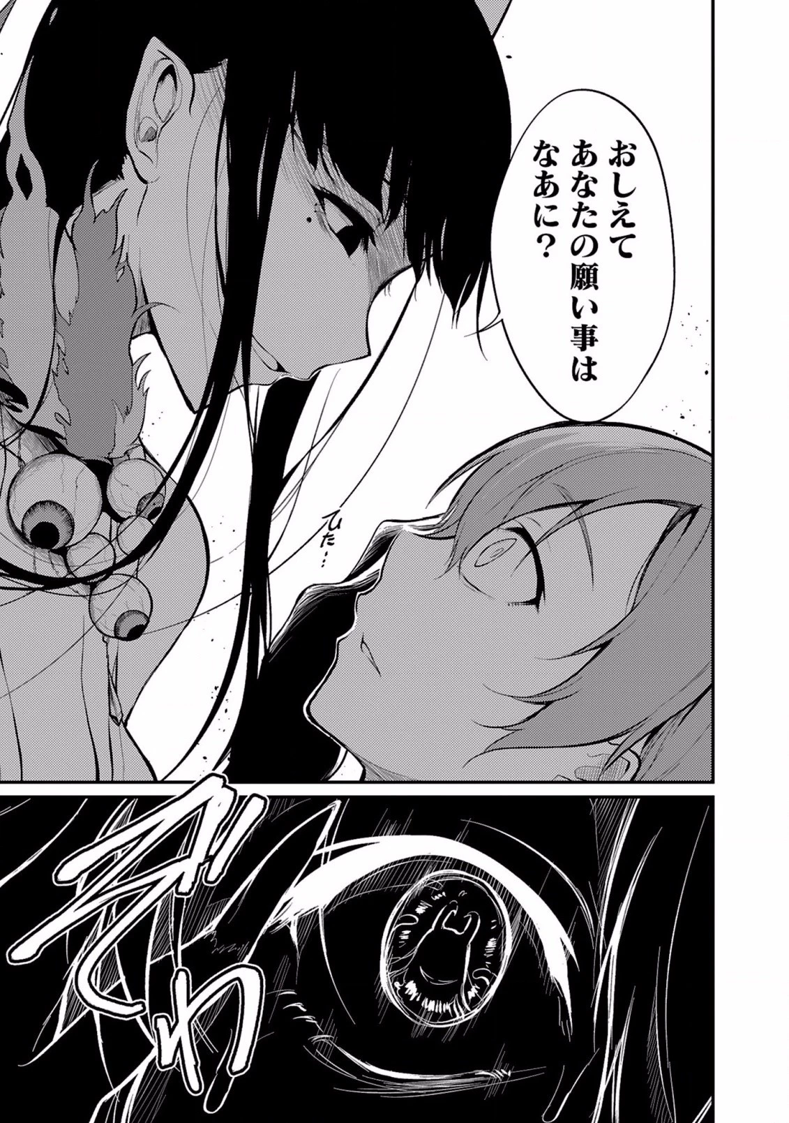 姉なるもの 第1話 - 21