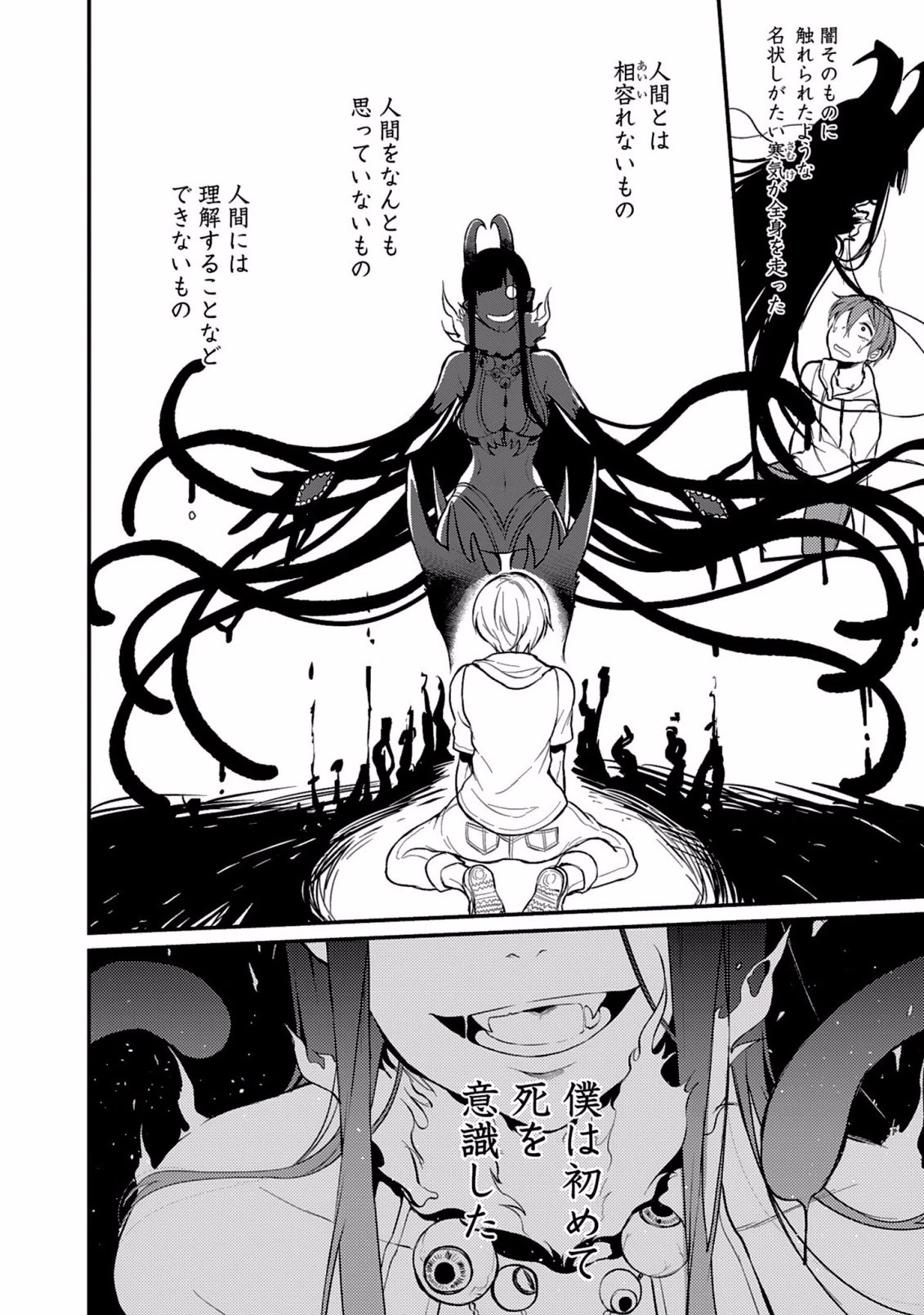 姉なるもの 第1話 - 22