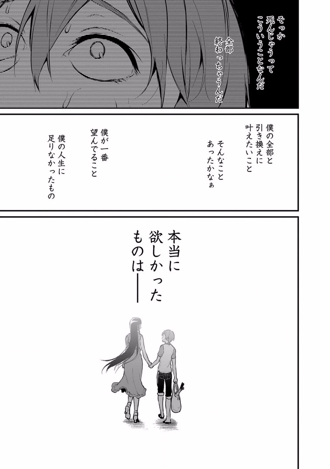 姉なるもの 第1話 - 23