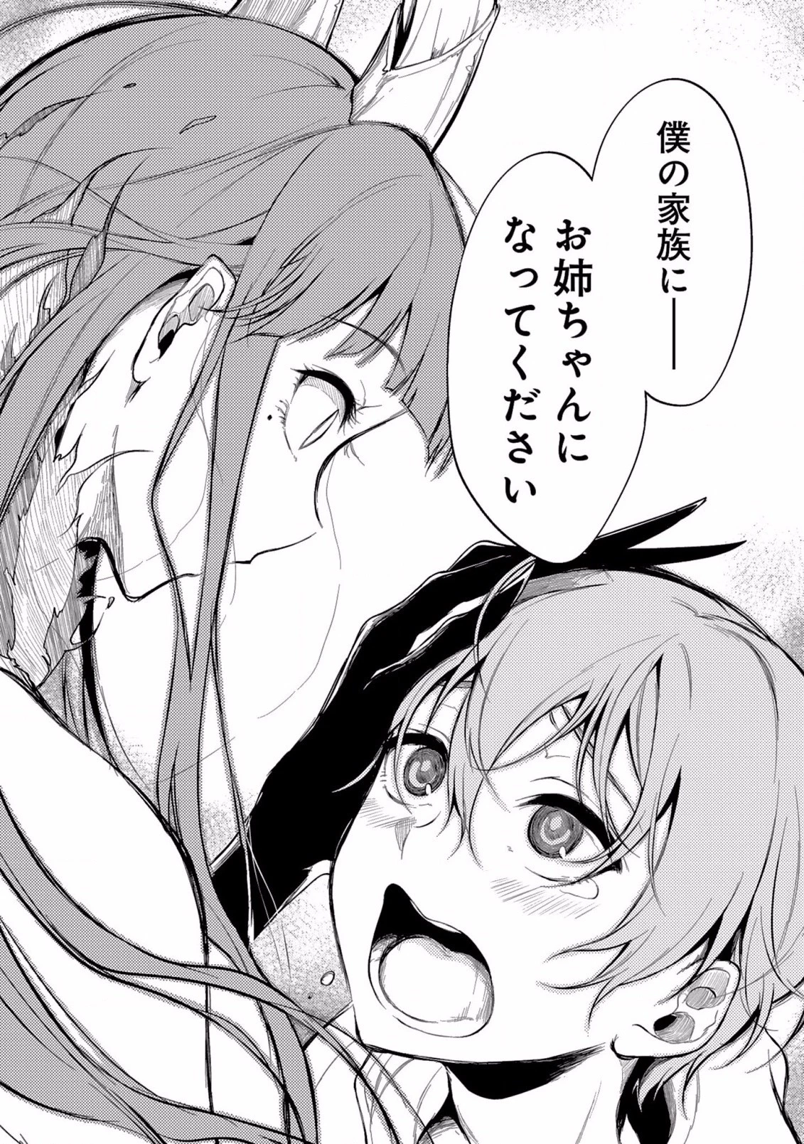 姉なるもの 第1話 - 24