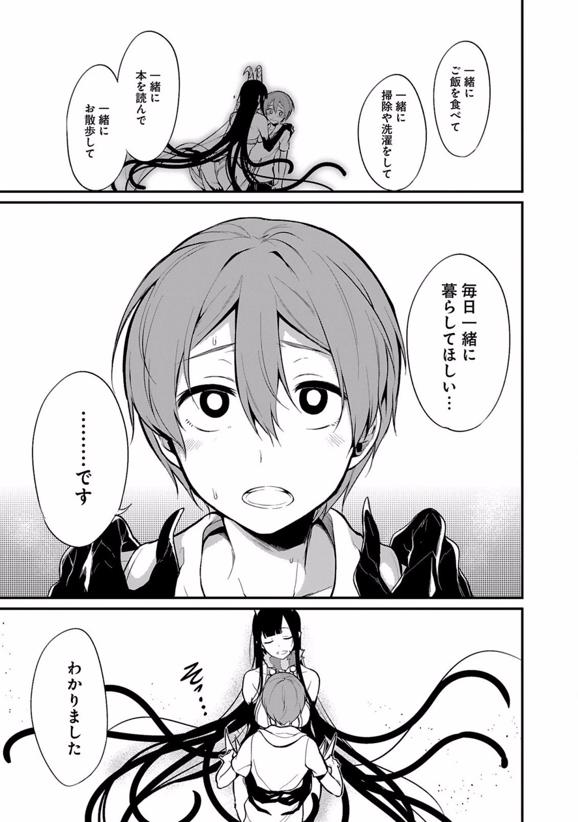 姉なるもの 第1話 - 27