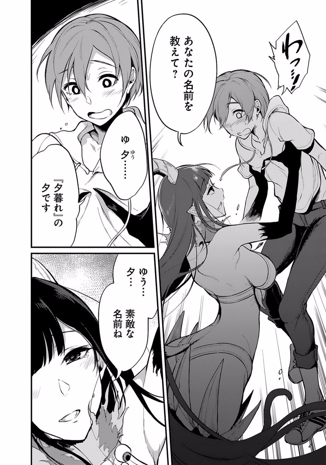 姉なるもの 第1話 - 28