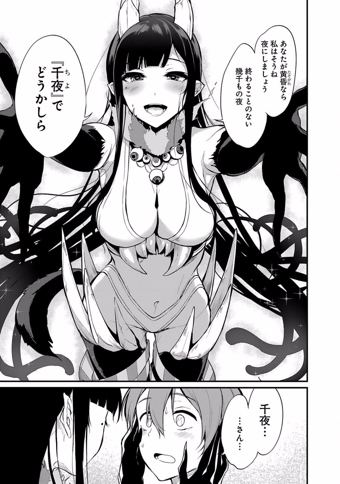 姉なるもの 第1話 - 29