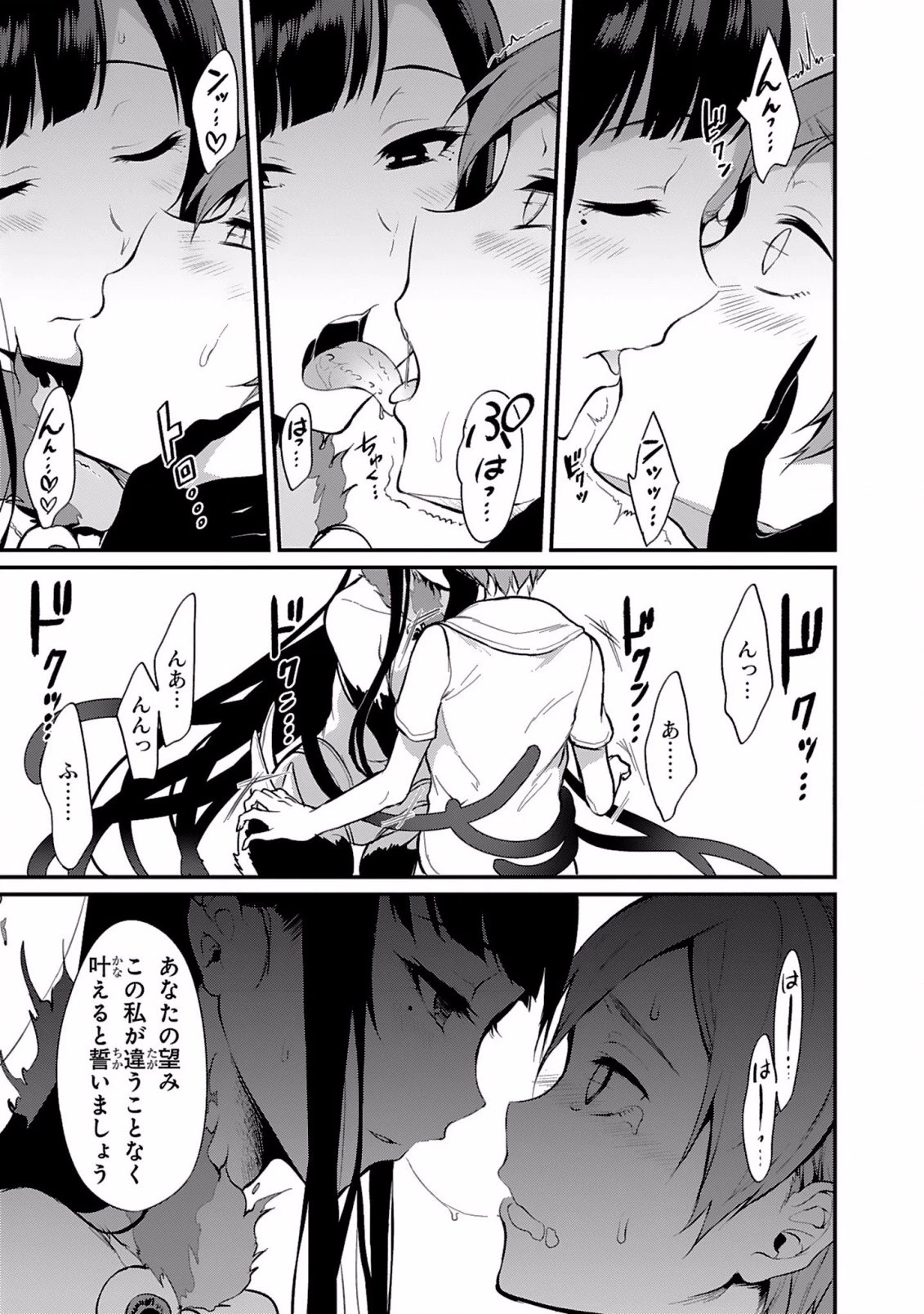 姉なるもの 第1話 - 31