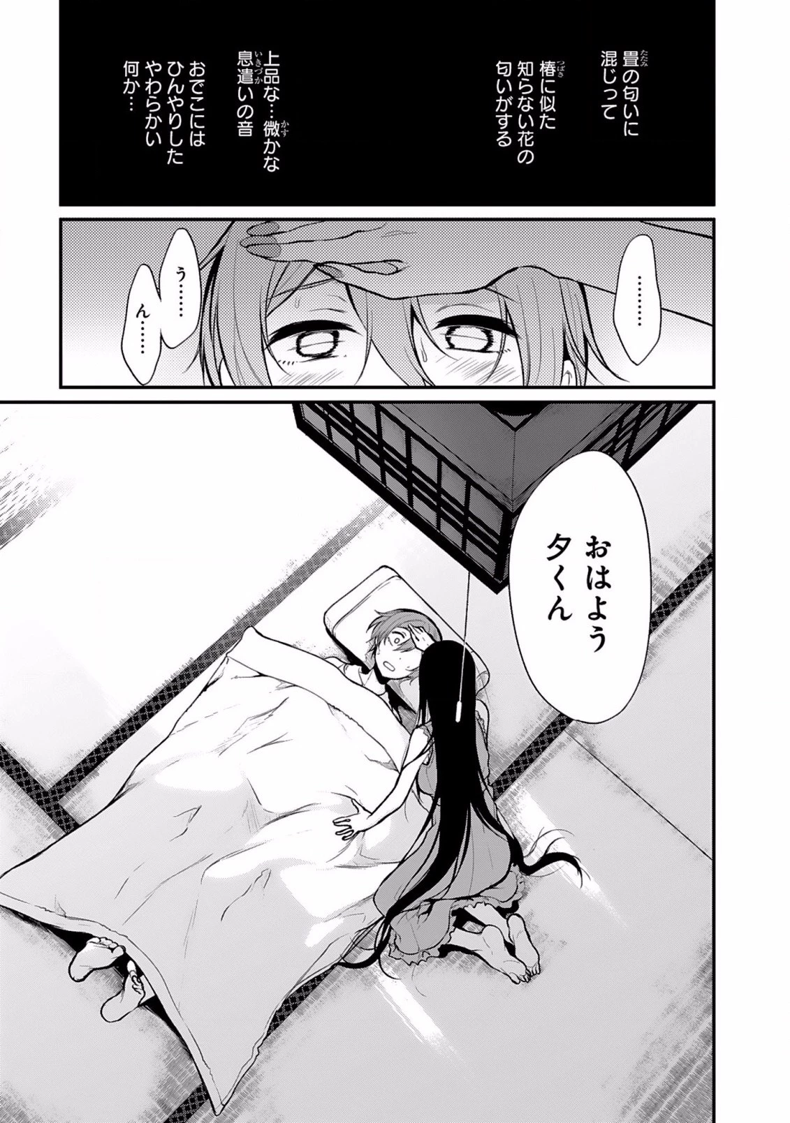 姉なるもの 第1話 - 33